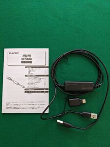 エレコム データ移行ケーブル USB2.0 Type-Cアダプタ付属 1.5m ブラック UC-TV5XBK