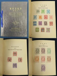 39 大韓民国逓信部【舊韓国郵票(複製品)】55枚貼 　 　 　　　　　　　　検/朝鮮韓国古書郵便記念切手資料