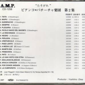 【CD】 ビアンコ・バチーチャ楽団 BIANCO-BACHICHA 第2集 ～ たそがれ  A.M.P.タンゴ・コレクションの画像2