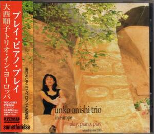 【CD】　大西順子　Junko Onishi Trio Play, Piano, Play - Junko Onishi Trio In Europe