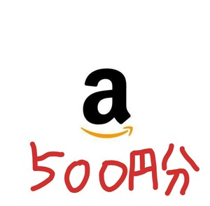 Amazon アマゾン アマギフ ギフト券 ギフトコード 500円分