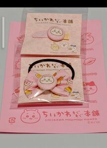 ちいかわ　ちいかわもぐもぐ本舗　レースパッチンピン　リボンヘアゴム　2点セット　新品未開封