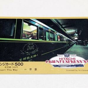 オレンジカード 未使用 フリー JR東日本 日立 オリエントエクスプレス '88 (額面500円)の画像1