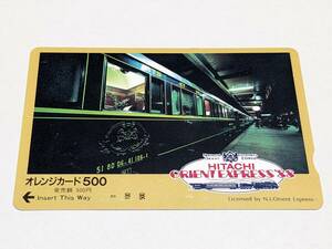 オレンジカード　未使用　フリー　JR東日本 日立　オリエントエクスプレス　'88 (額面500円)