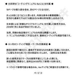 ◆ 【最新版23.11.0・保証付・送料無料】 VCDS 互換ケーブル 保証付 コーディング マニュアル付 VW ゴルフ 7.5 アウディ Audi A3 Q2 使用可の画像5