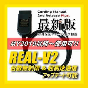 ◆ 【最新版・送料無料・保証付】 VCDS 互換ケーブル 『リアルV2』 コーディングマニュアル付 VW ゴルフ7 アウディ Audi A3 Q2 TT