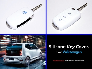 ◆ 【定番】【送料120円～】 VW シリコン キーカバー ケース 【白】 ◆ up! ポロ ゴルフ ビートル トゥーラン シロッコ VW車に広く対応