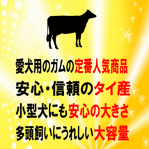 骨型ガム SS 42本 お徳用 超小型犬 小型犬 犬用 ガム おやつ おすすめ 長持ち 無添加 牛皮 ブリーダーパック 大容量_画像2