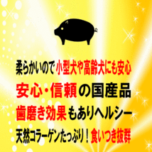 国産豚耳スライス 細切りカット 400g 大袋 犬用 おやつ 無添加 小型犬 中型犬 大型犬_画像3