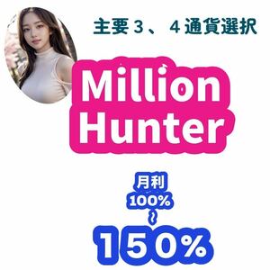 ☆★FX自動売買超爆益EA設定無料サポート無料★☆