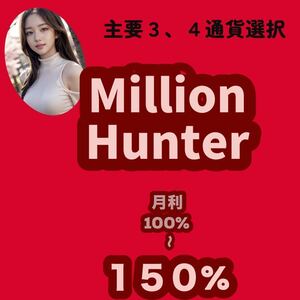 ☆★FX自動売買超爆益EA設定無料サポート無料★☆