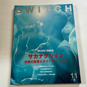 SWITCH サカナクション　山口一郎表紙　サカナクション 特集 雑誌