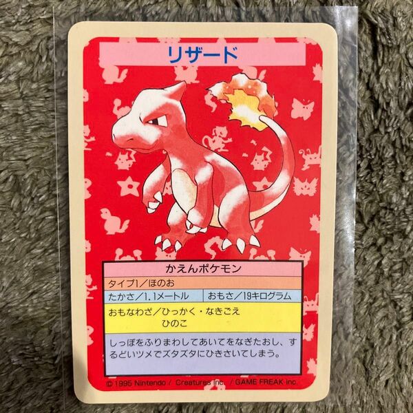 ポケモンカード トップサン 番号なし 裏面青