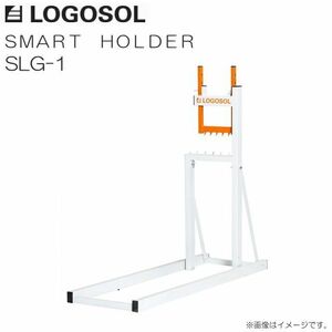 LOGOSOL SMART HOLDER SLG-1 丸太を簡単に固定 [送料無料]