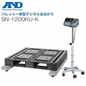 A&D (エーアンドデイ) 検定付きはかり U字タイプデジタル台はかり SN-1200KU-K (SN1200KU-K) (検定付)