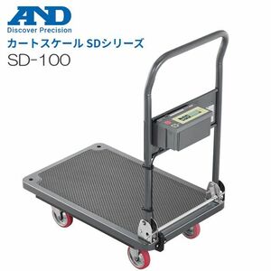 デジタルはかり A&D (エー・アンド・デイ) カートスケール SD-100 ひょう量 100kg 検定対象外 [送料無料]