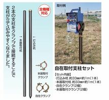 電気柵セット 末松電子製作所 イノシシ用 2段張りセット 2段500m EGFソーラーセット 周囲500m 参考面積 約4反～1町_画像4