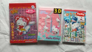 ハローキティ メモ帳 ご当地 東京 限定 HELLO KITTY サンリオ ブロックメモ 