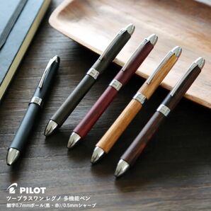 【新品】LEGNO 2+1 多機能ペン ディープレッド 0.5