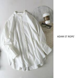 1.7万☆アダムエロペ Adam et Rope'☆洗える コットン100% BIGシルエットバンドカラーシャツ フリーサイズ 日本製☆C-K 2396の画像1