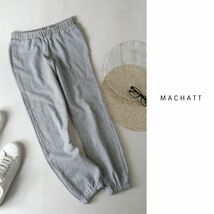 1.3万☆マチャット MACHATT☆綿100% 洗える スウェットパンツ 日本製☆E-M 2600_画像1