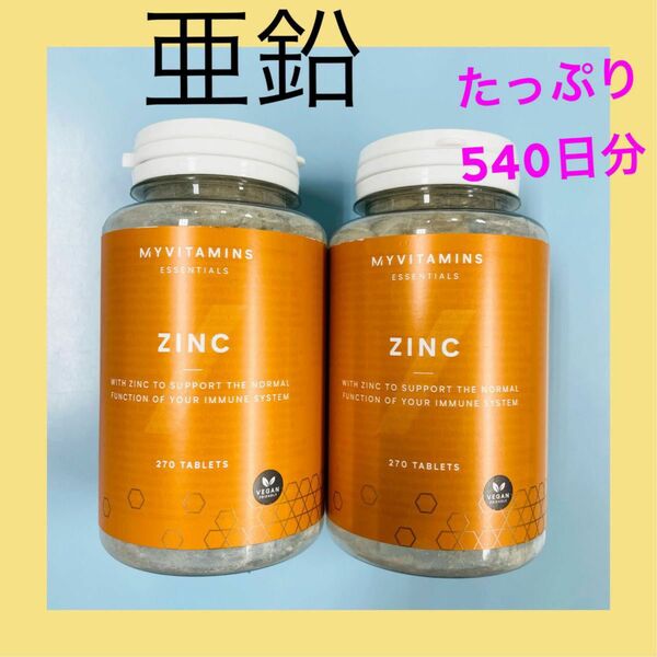 【SALE価格★】マイプロテイン 亜鉛 270錠 2本セット　ZINC myprotein