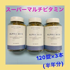 マイプロテイン　アルファメン　マルチビタミン　120錠×3 半年分 ALPHA MEN