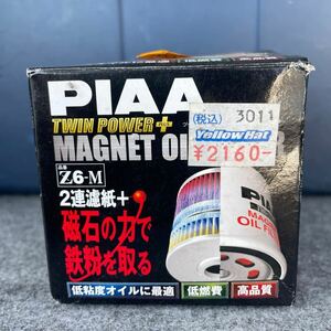 PIAA オイルフィルター　Z6-M twin power plus magnet oil filter 