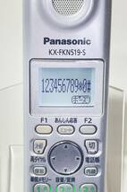 即決 美品 Panasonic KX-FKN519-S 動作確認済み 電話子機 パナソニック_画像10