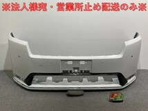 ステップワゴン/スパーダ RP6/RP7/RP8 純正 フロント バンパー ロアグリル枠付 71101-3T0-J000 プラチナホワイトパール NH883P(135895)_画像1