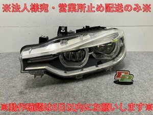 3シリーズ F30/F31 純正 後期 左 ヘッドライト/ランプ LED HELLA 7471307-01/747130701 BMW(135908)