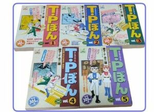 【祝 アニメ化】「T・Pぼん 全5巻」藤子・F・不二雄 嶋中書店版