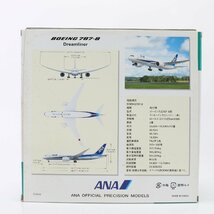 全日空商事 ANA 飛行機 模型 ボーイング 787-8 JA801A NH20039 Dreamliner ドリームライナー 1/200 スケール 航空機 EEM U25-3_画像4