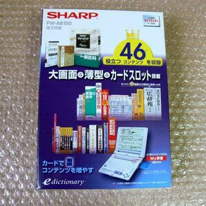 シャープ SHARP 電子辞書 PW-A8100 新品同様の画像1