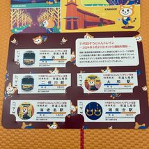 相鉄 相模鉄道 そうにゃん 11代目そうにゃんトレインデビュー記念入場券 記念入場券_画像1