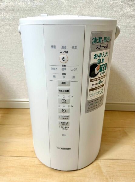 象印スチーム式加湿器 EE-DD50-WA 