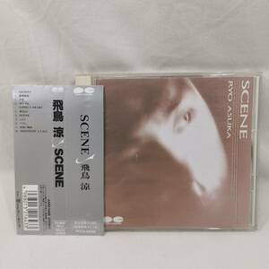 CD 帯付き 飛鳥涼 SCENE