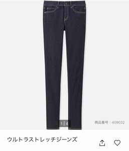 UNIQLO ウルトラストレッチジーンズ　23inch