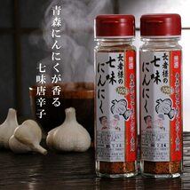 長者様の七味にんにく3本セット （七味唐辛子）_画像2