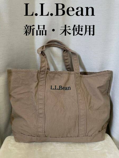 新品 L.L.Bean エルエルビーン グローサリートート トートバッグ アーモンドベージュ