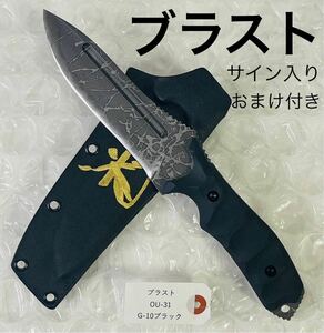 新品未開封　キクナイフ ブラスト 松田菊男　KIKU KNIVES　おまけ付き