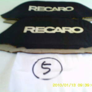 レカロパーツ SR ヘッド刺繍部位 ブラック 文字ホワイト ２点 使える方に ⑤の画像2