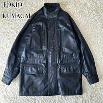 TOKIO KUMAGAI ビンテージ 本革 レザーコート レザージャケット 黒 トキオ クマガイ ヴィンテージ vintage ブラック ブルゾン アウター_画像1