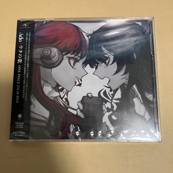 正規品 Ado ウタの歌 ONE PIECE FILM RED (初回限定盤) (DVD付) 新品未開封