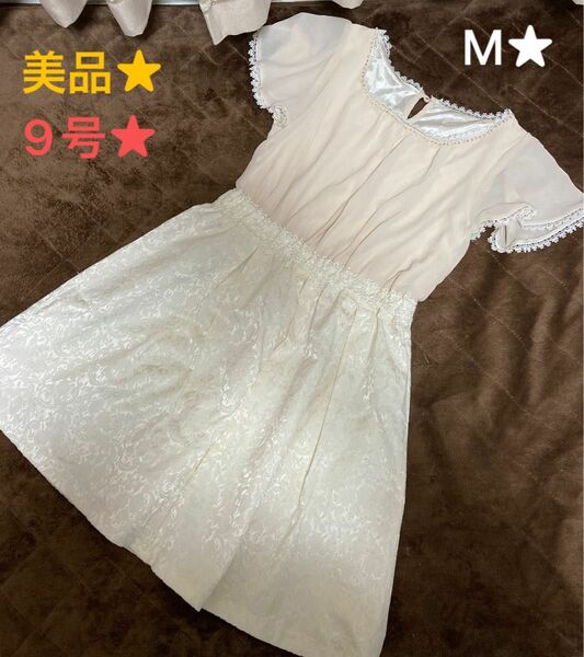 美品★ミモザ★9号★M★半袖ワンピース★使用少なめ★夏物ワンピース★ロリータ★量産型★地雷系★結婚式★披露宴★フォーマル