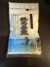 浜比嘉塩　100g_画像1