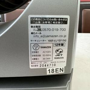 山善 YAMAZEN サーキュレーター リモコン 扇風機 YAR-VJ191（N）の画像10