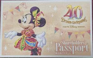 ◆◇東京ディズニーリゾート　株主優待　パスポート券1枚◇◆