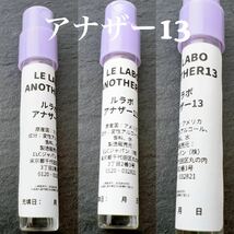 ANOTHER13 ルラボ　2ml 香水　LE LABO サンプル_画像2