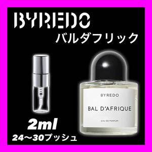BAL D'AFRIQUE 2ml BYREDO 香水　バイレード　バルダフリック